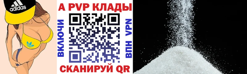 Alfa_PVP мука  Купить закладки  Корсаков 