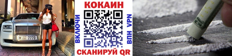 Купить закладки  Корсаков  Кокаин 99% 