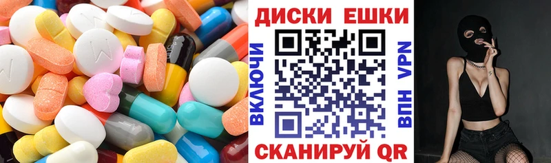 Купить где  Корсаков  ЭКСТАЗИ круглые 