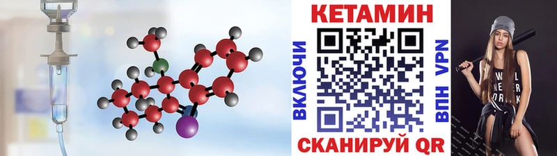 КЕТАМИН VHQ Купить где Корсаков
