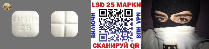 LSD-25 экстази кислота Купить закладки Корсаков