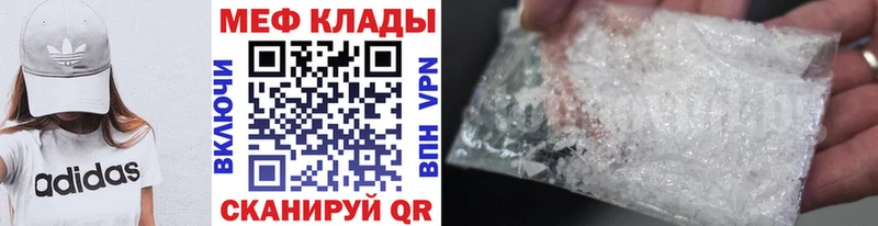 Меф mephedrone  Купить где  Корсаков 