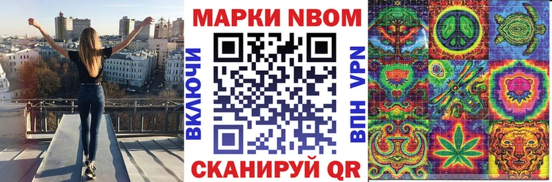 Купить где  Корсаков  Марки NBOMe 1,8мг 
